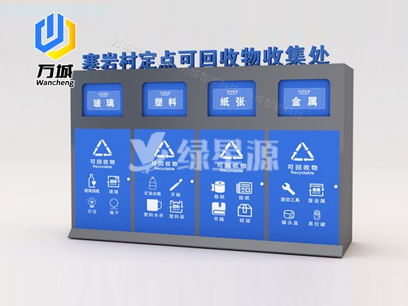 智能垃圾分（fèn）類箱046