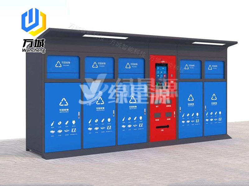 智（zhì）能垃圾（jī）分（fèn）類箱001