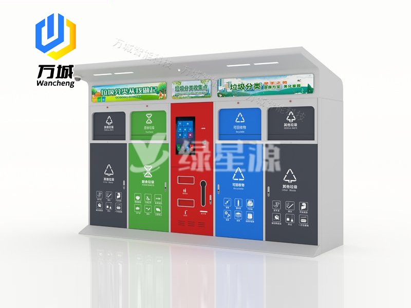 智能垃（lā）圾分類箱027