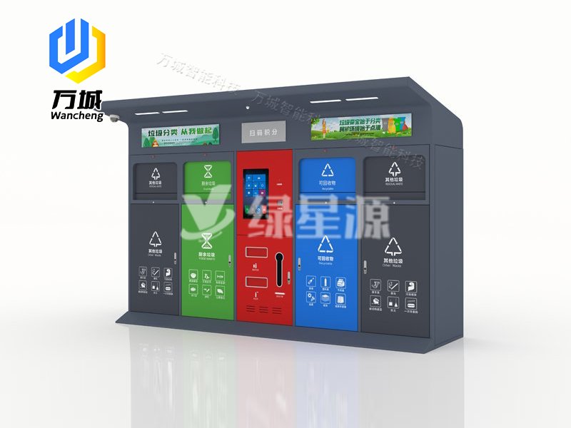 智能垃（lā）圾分類箱（xiāng）026