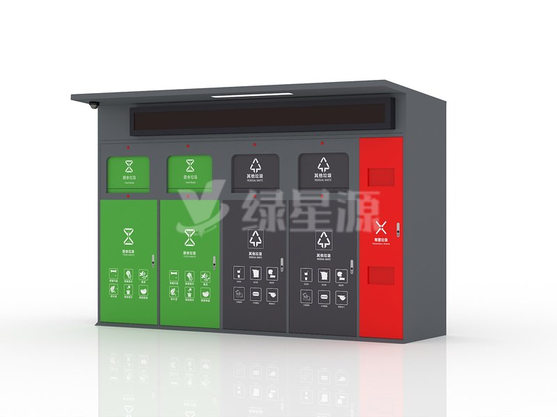 智（zhì）能（néng）回（huí）收垃圾投放櫃,智能垃圾箱廠家（jiā）哪家好?配圖二