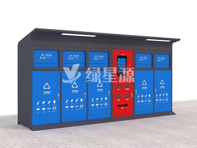 綠星源智能垃圾箱回收係統功能配圖（tú）一