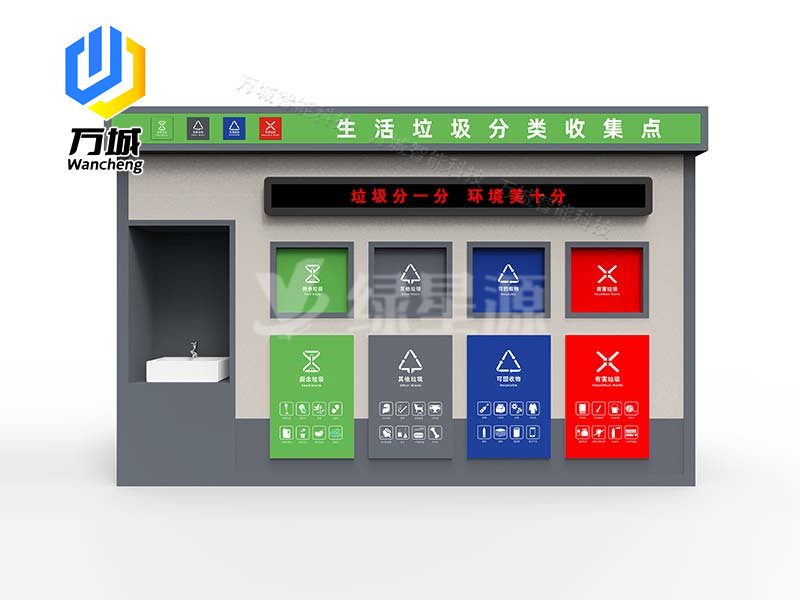 分类垃圾房（fáng）014