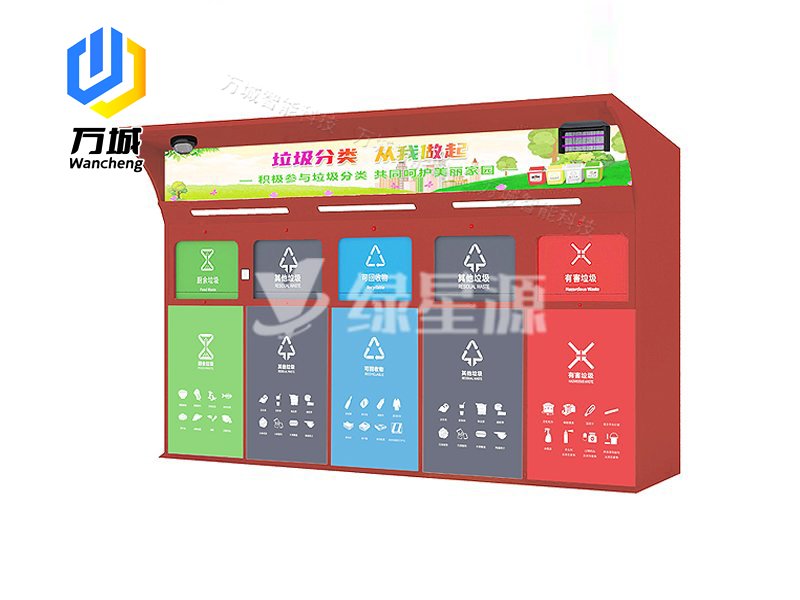 智（zhì）能垃（lā）圾分類箱055
