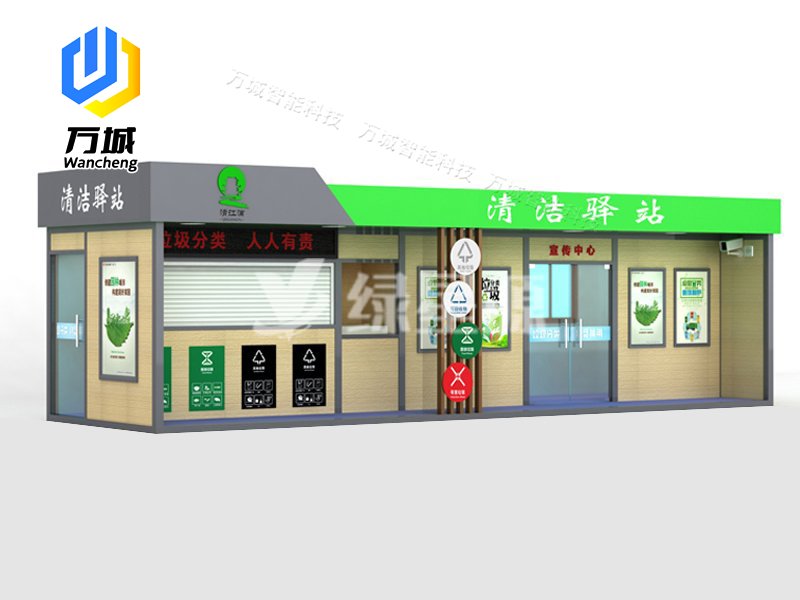 智能垃圾分類房（fáng）010