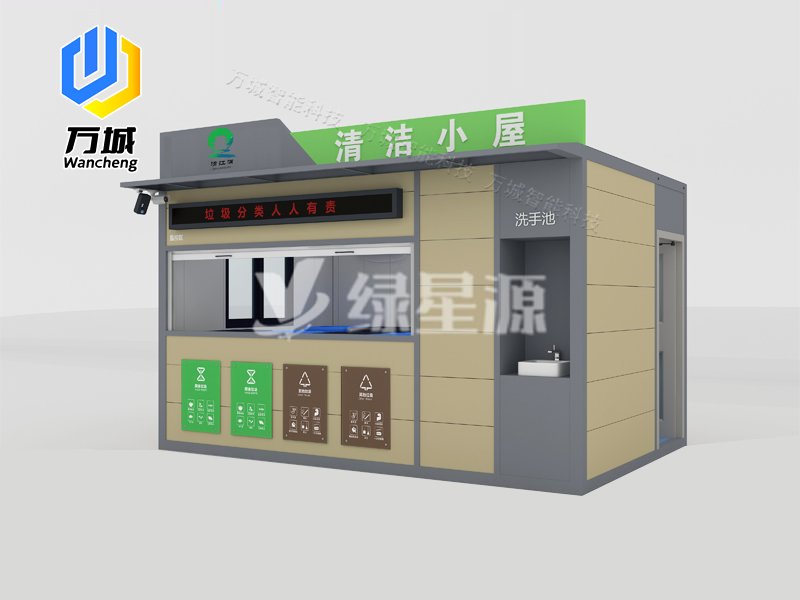 智（zhì）能垃圾分類（lèi）房011