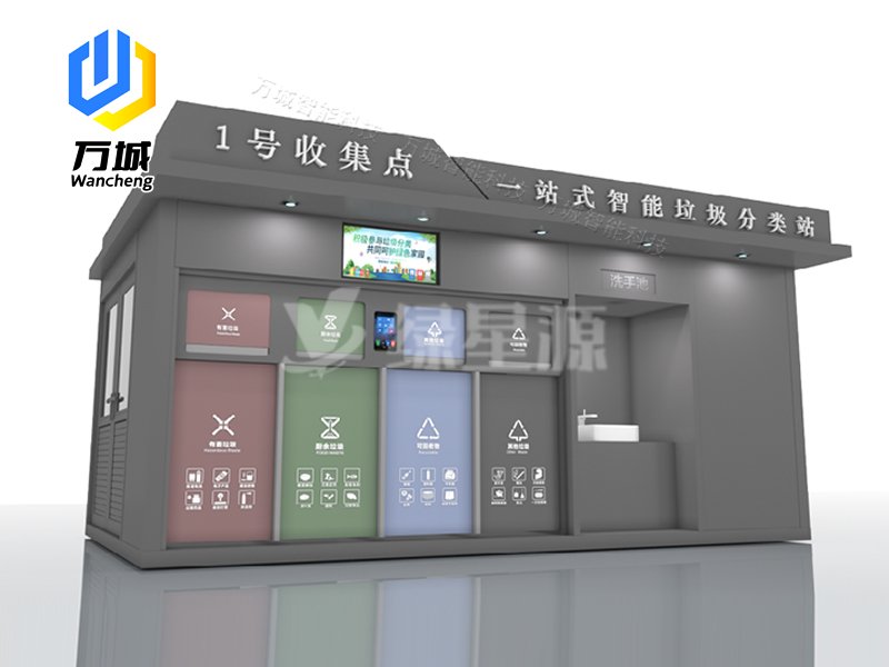智能垃圾分（fèn）類箱031