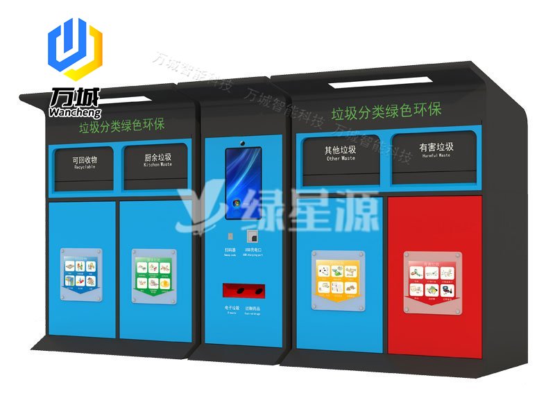 智能垃圾分類箱（xiāng）013