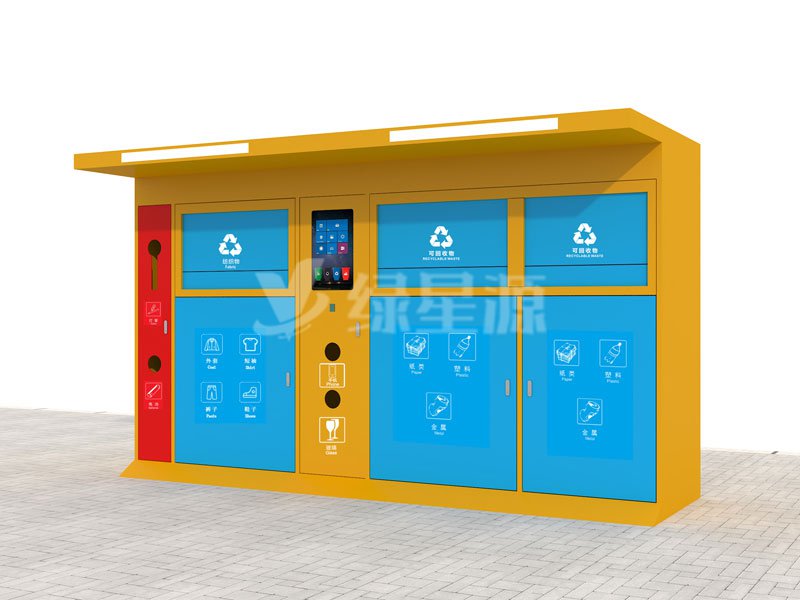智能回（huí）收垃圾箱