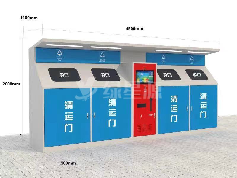 智（zhì）能垃圾分類回收櫃