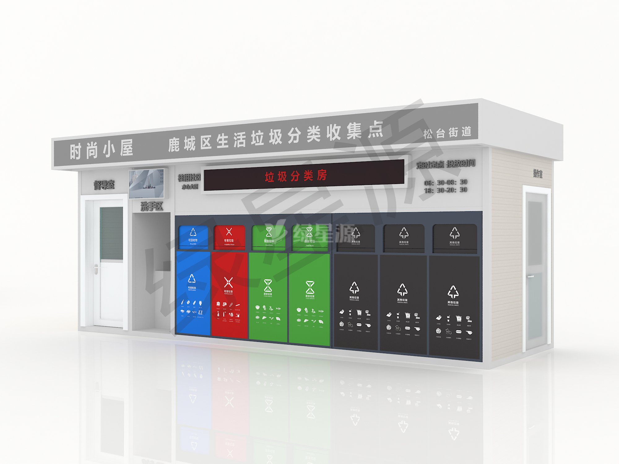 智能（néng）垃圾分類亭圖片