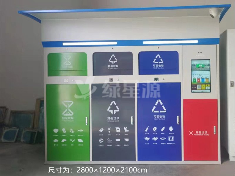 河北四分垃圾箱（xiāng）案例配圖一