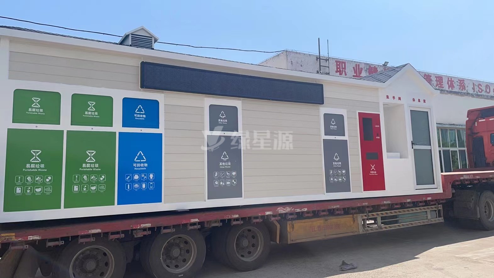 浙江新型智能垃（lā）圾房發貨配圖二