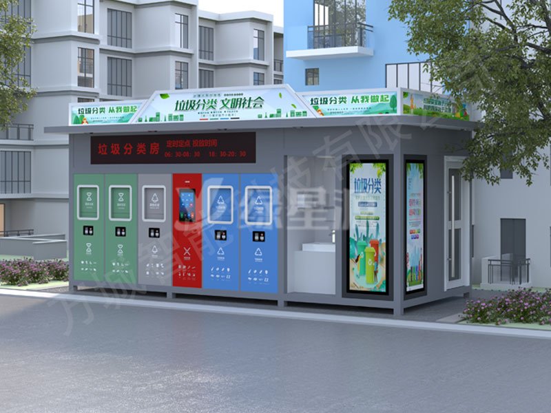 智能垃（lā）圾箱房助您便捷（jié）垃圾分類配圖（tú）二（èr）