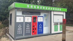 常州智能垃圾房工（gōng）程案（àn）例